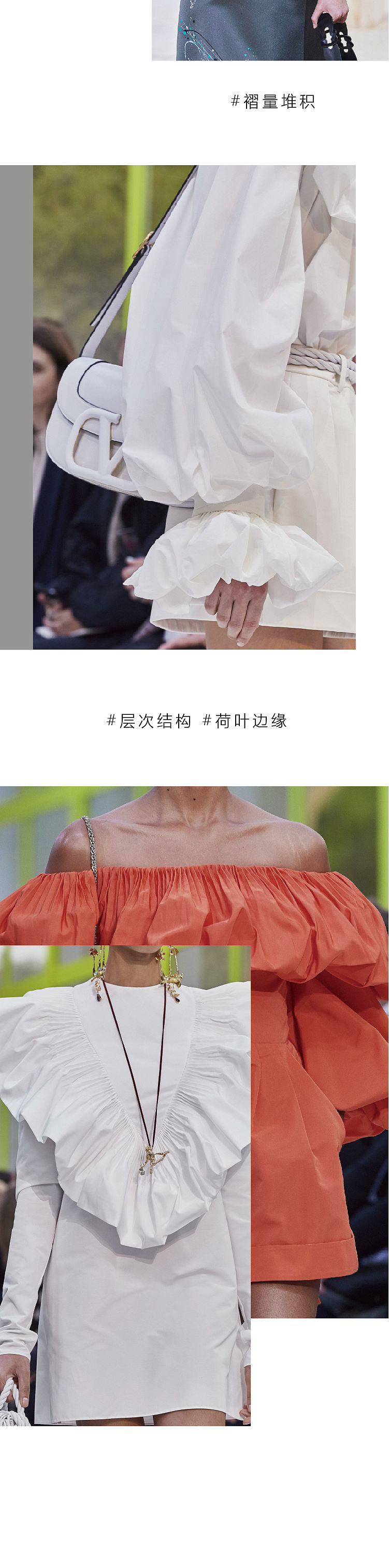 《201春夏关键廓形竟这么有体积感？》——公众号推文（图ZNDExMzgzODY4） - 宣传物料 - 站酷设计师阿勇Ayo原创素材 - 站酷ZCOOL