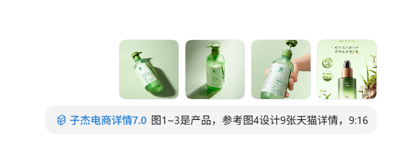 Codex里必装的Skill，30分钟出一套详情（图ZMTU4MzI2MTY=） - 教程 - 站酷设计师子杰AIGC原创素材 - 站酷ZCOOL