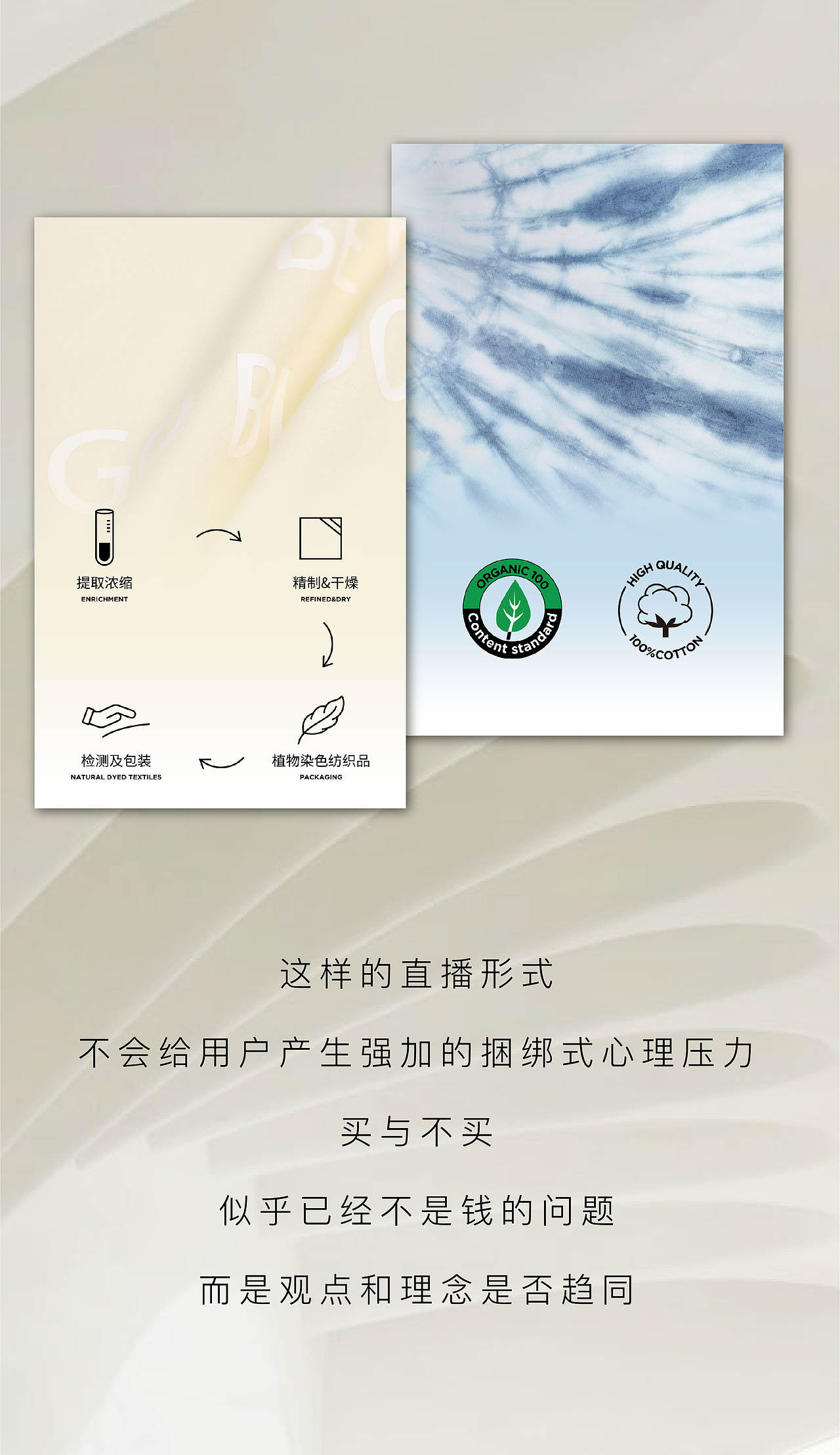 《对于品牌，这才是直播新趋势》—服装趋势公众号推文（图ZNDExMzg1MTQ0） - 宣传物料 - 站酷设计师阿勇Ayo原创素材 - 站酷ZCOOL