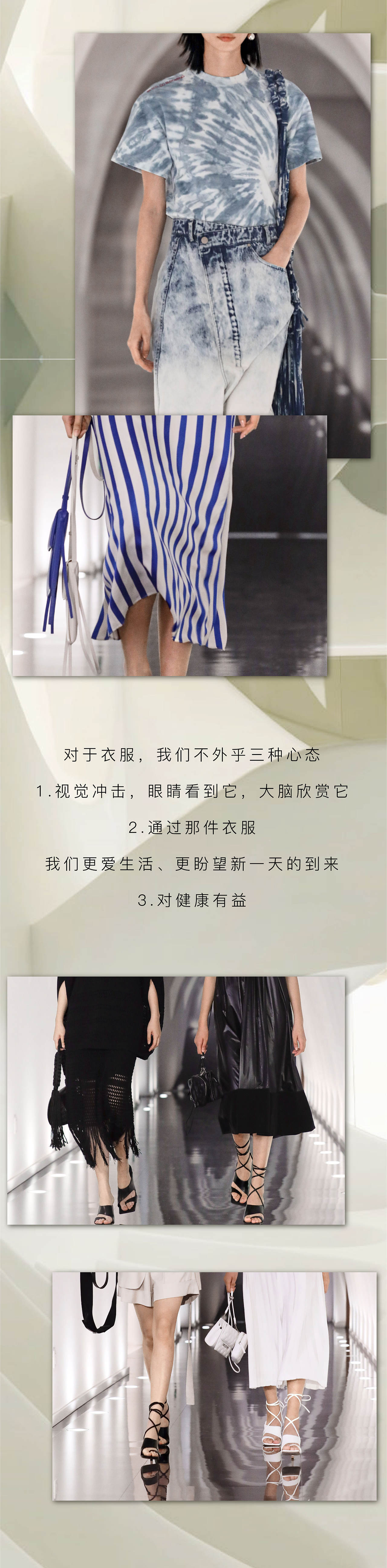 《对于品牌，这才是直播新趋势》—服装趋势公众号推文（图ZNDExMzg1MTM2） - 宣传物料 - 站酷设计师阿勇Ayo原创素材 - 站酷ZCOOL