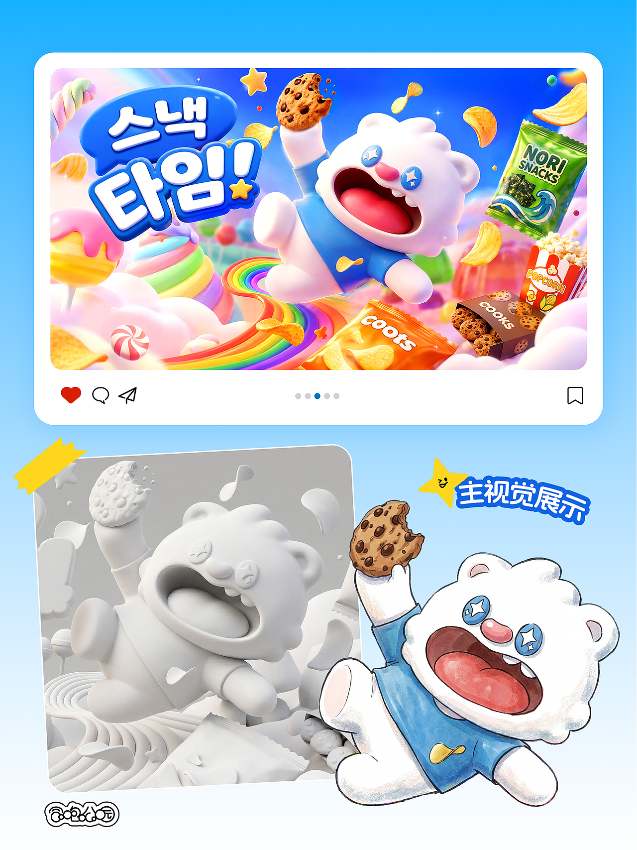 商业零食IP设计 | 原创IP形象设计（图ZNDExMzg1NTcy） - IP形象 - 站酷设计师冒泡公园iP原创素材 - 站酷ZCOOL
