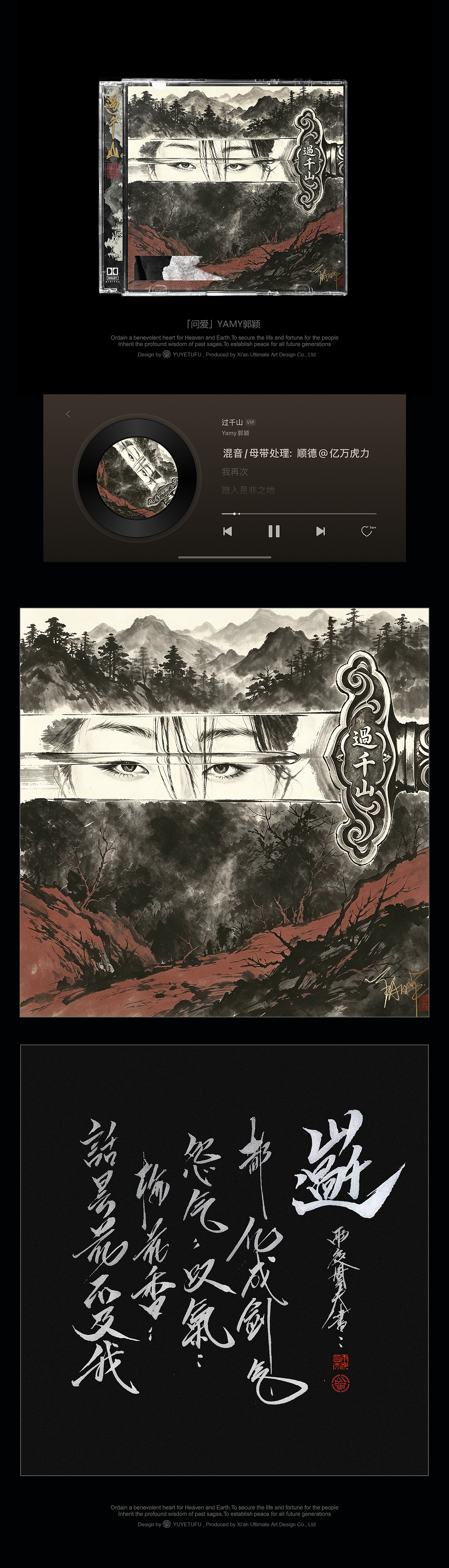 【说唱音乐封面设计】「问爱」YAMY郭颖（图ZNDExMzg2NTQ0） - 其他平面 - 站酷设计师雨夜潇潇陈原创素材 - 站酷ZCOOL