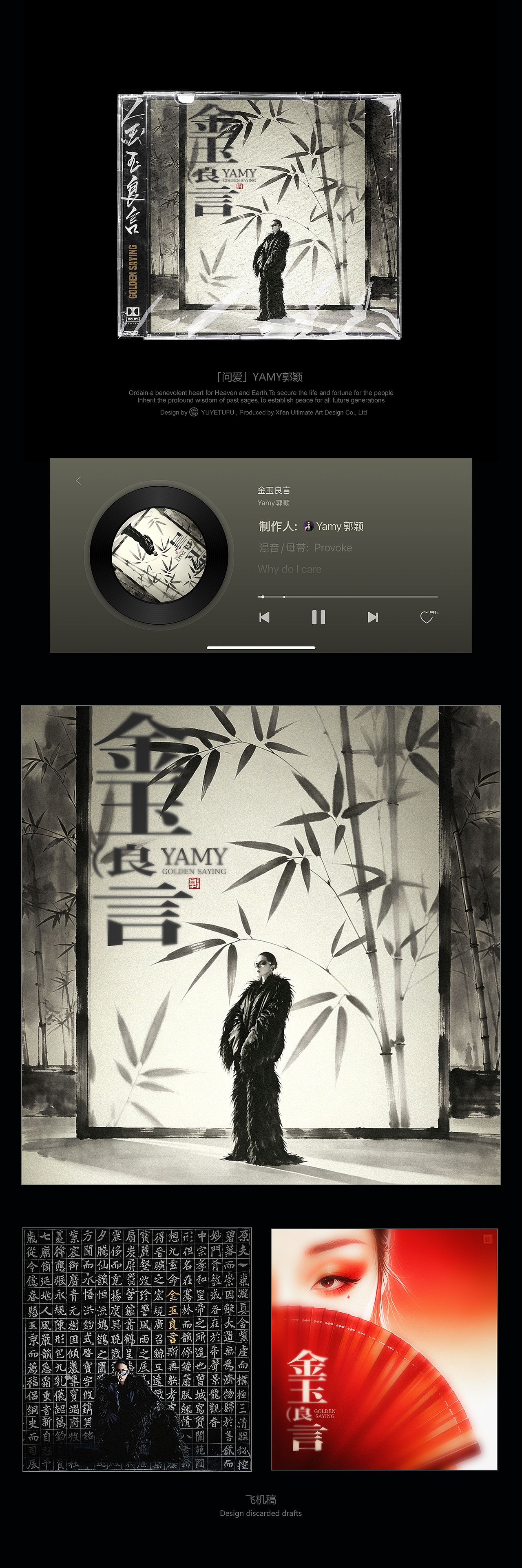 【说唱音乐封面设计】「问爱」YAMY郭颖（图ZNDExMzg2NTQw） - 其他平面 - 站酷设计师雨夜潇潇陈原创素材 - 站酷ZCOOL
