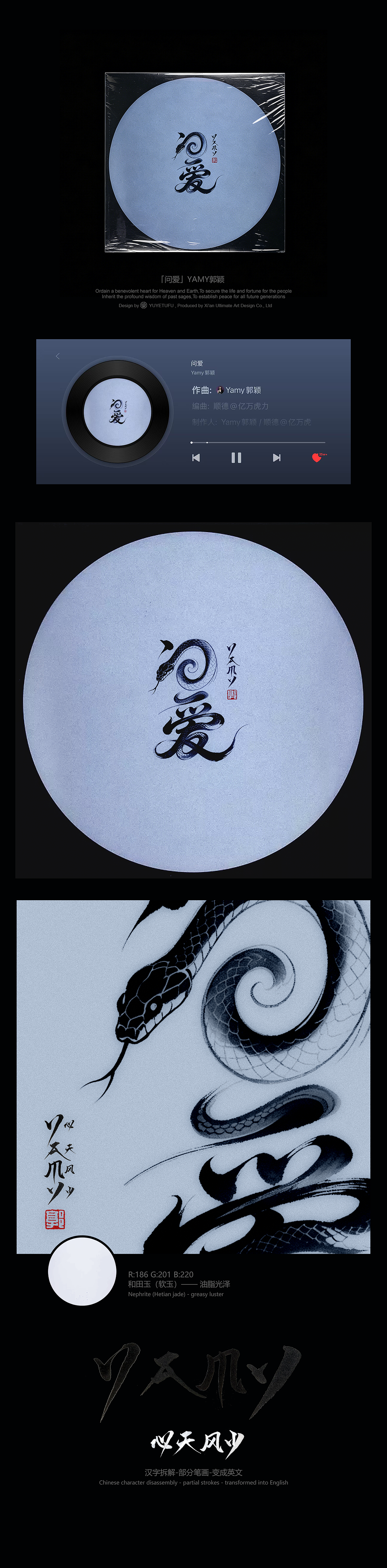 【说唱音乐封面设计】「问爱」YAMY郭颖（图ZNDExMzg2NTM2） - 其他平面 - 站酷设计师雨夜潇潇陈原创素材 - 站酷ZCOOL