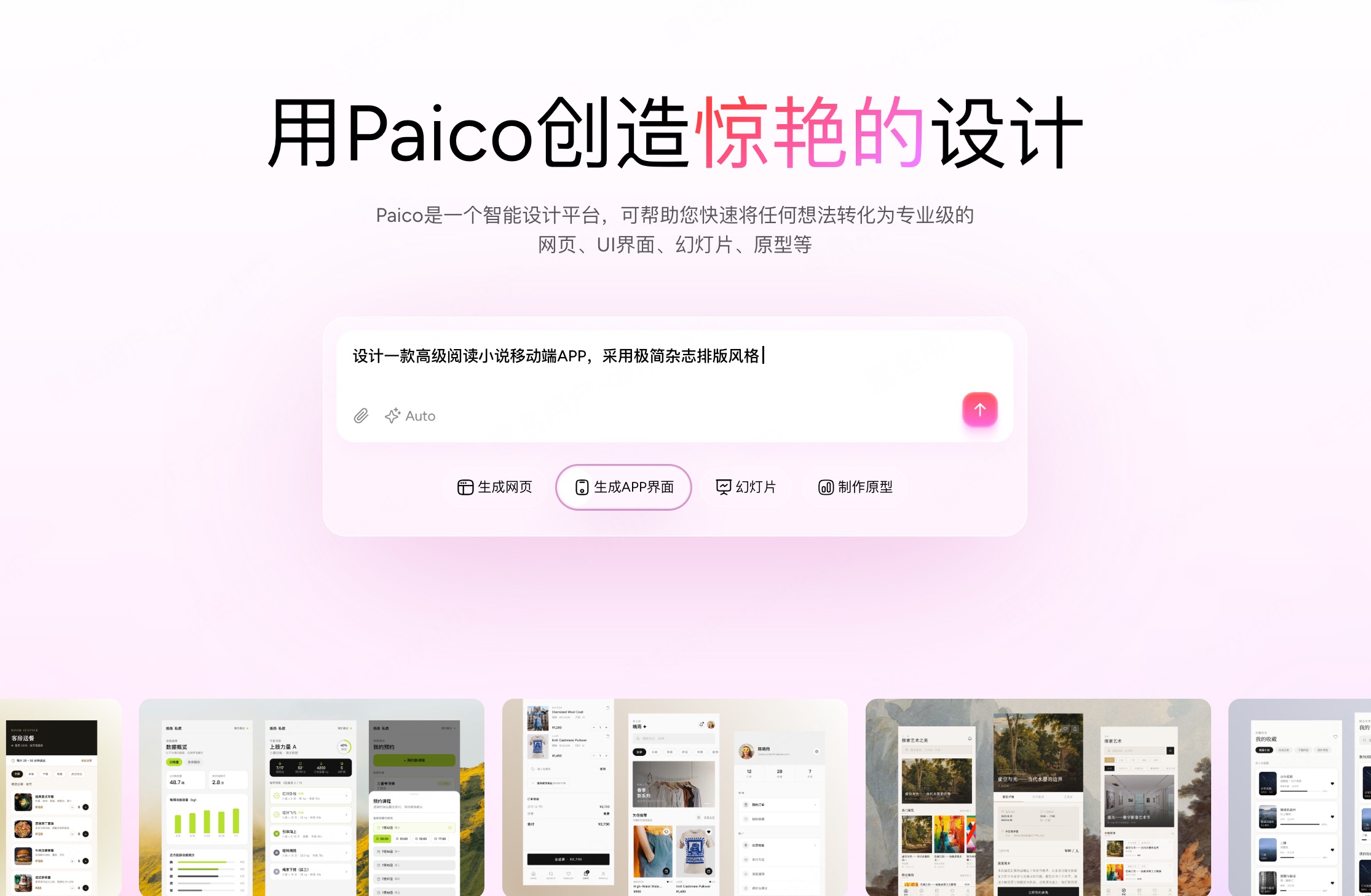 当AI设计越来越“标准”，设计师的价值反而在那些“不完美”里（图ZMTU4MzI3NzY=） - 观点 - 站酷设计师设计师皮卡原创素材 - 站酷ZCOOL