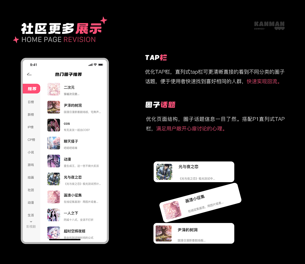 【看漫APP改版日记】让好故事,更懂相遇(图ZNDExMzg4MjQw) - APP界面 - 站酷设计师ciya710原创素材 - 站酷ZCOOL