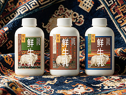 自然边界 | 牦牛鲜牛乳包装设计