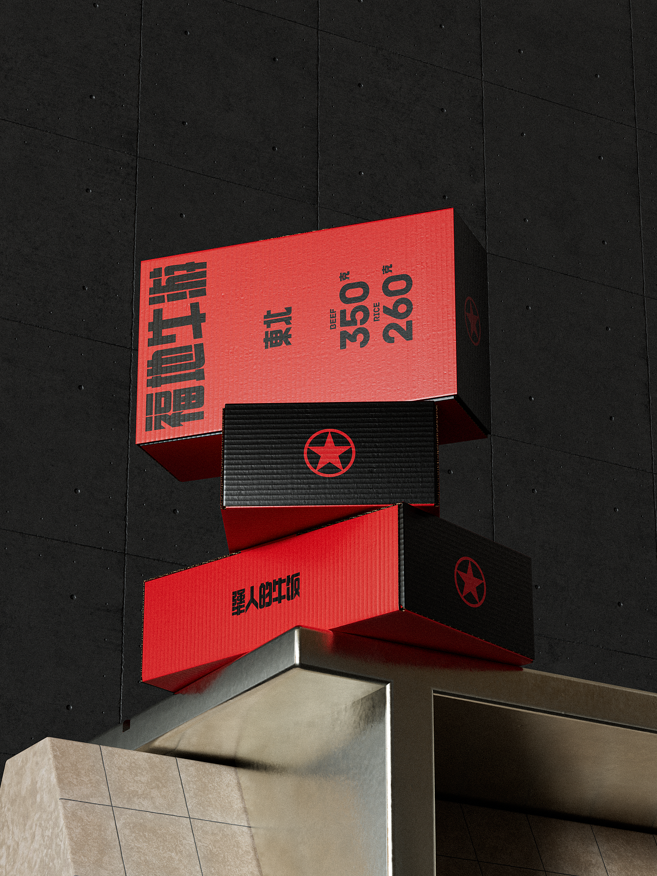 反光品牌 | 东北工业风烤肉（图ZNDExMzk5Mzg4） - 品牌 - 站酷设计师反光品牌Studio原创素材 - 站酷ZCOOL
