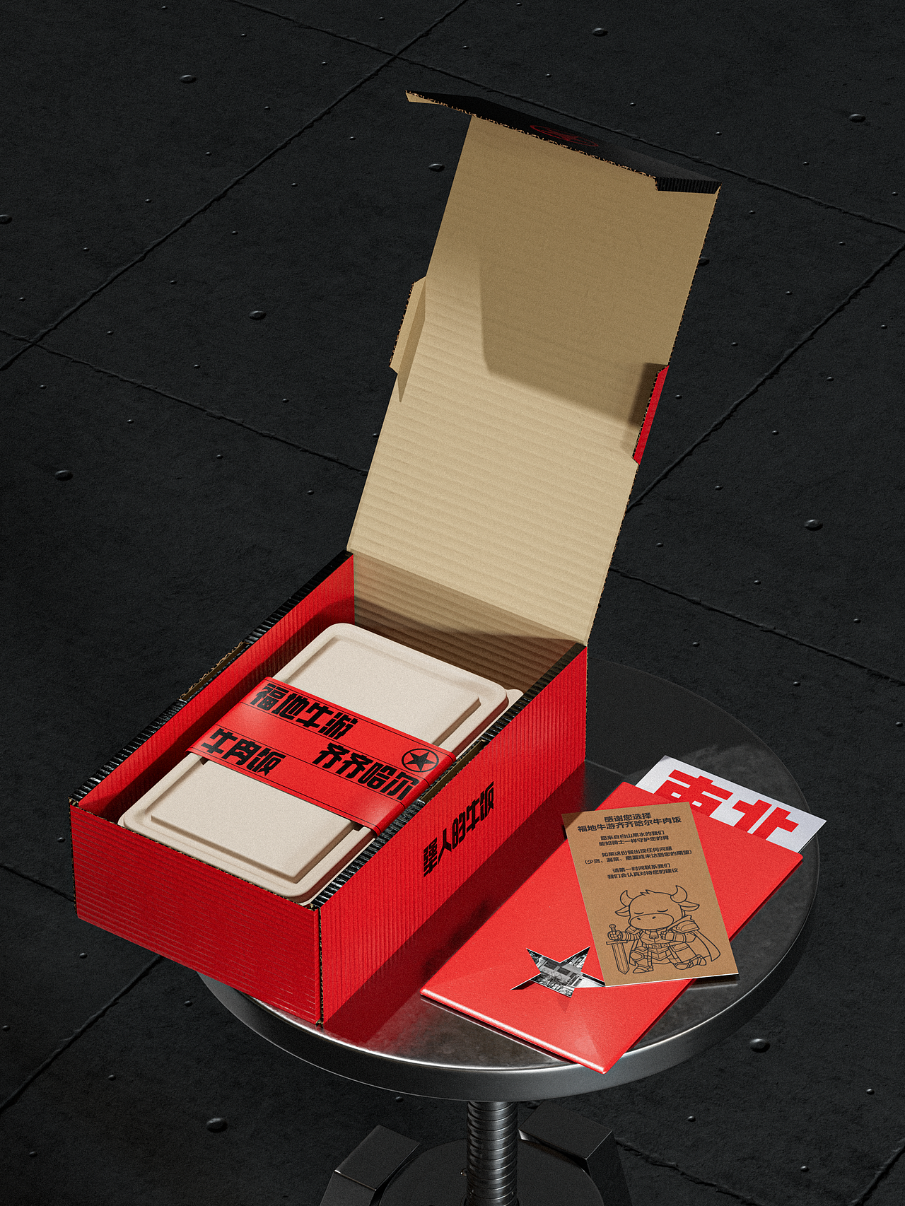 反光品牌 | 东北工业风烤肉（图ZNDExMzk5Mzg0） - 品牌 - 站酷设计师反光品牌Studio原创素材 - 站酷ZCOOL