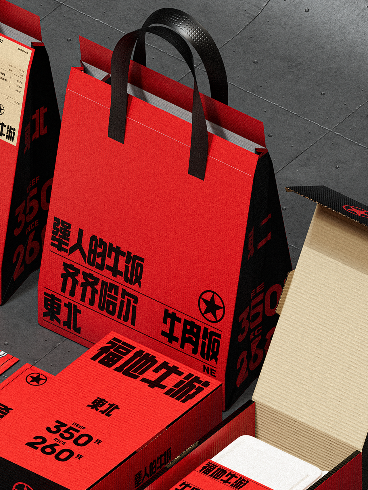 反光品牌 | 东北工业风烤肉（图ZNDExMzk5NDA0） - 品牌 - 站酷设计师反光品牌Studio原创素材 - 站酷ZCOOL