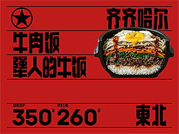 品牌设计
