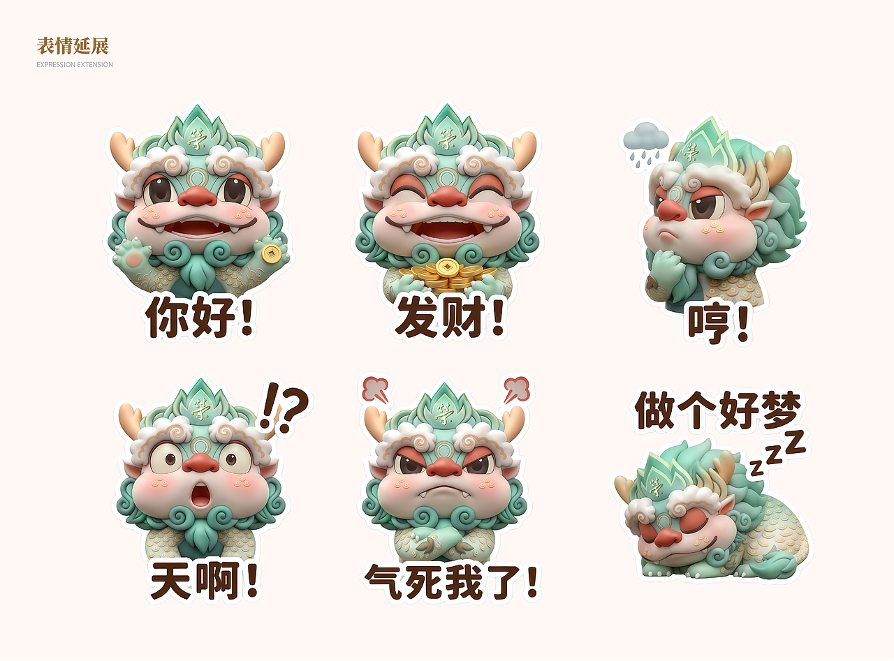 新荣记丨品牌IP设计全案（图ZNDExMzk5NDQ4） - IP形象 - 站酷设计师上海米克包装设计原创素材 - 站酷ZCOOL