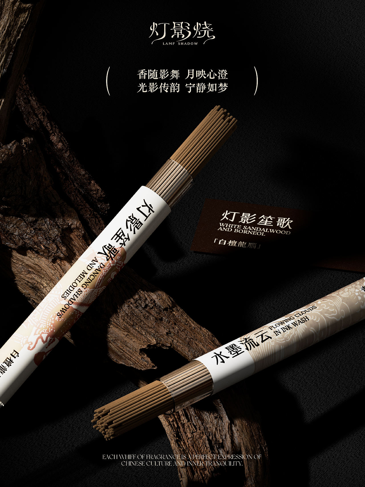 线香品牌| 用一场皮影戏打造有故事的东方香(图ZNDExMzk5ODIw) - 包装 - 站酷设计师乐尚意视觉设计原创素材 - 站酷ZCOOL