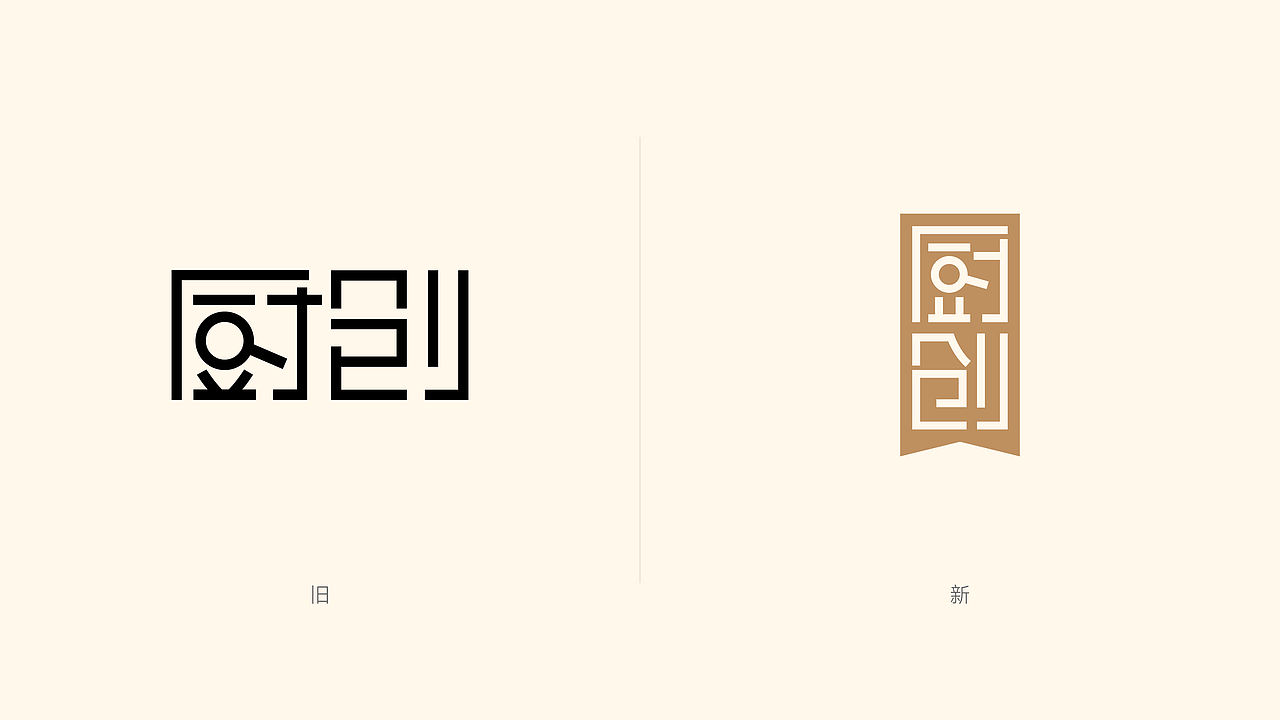 厨创-餐饮品牌设计（图ZNDExNDAxMTQ4） - 品牌 - 站酷设计师杰克拉斯特原创素材 - 站酷ZCOOL