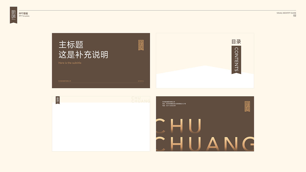 厨创-餐饮品牌设计（图ZNDExNDAxMTcy） - 品牌 - 站酷设计师杰克拉斯特原创素材 - 站酷ZCOOL