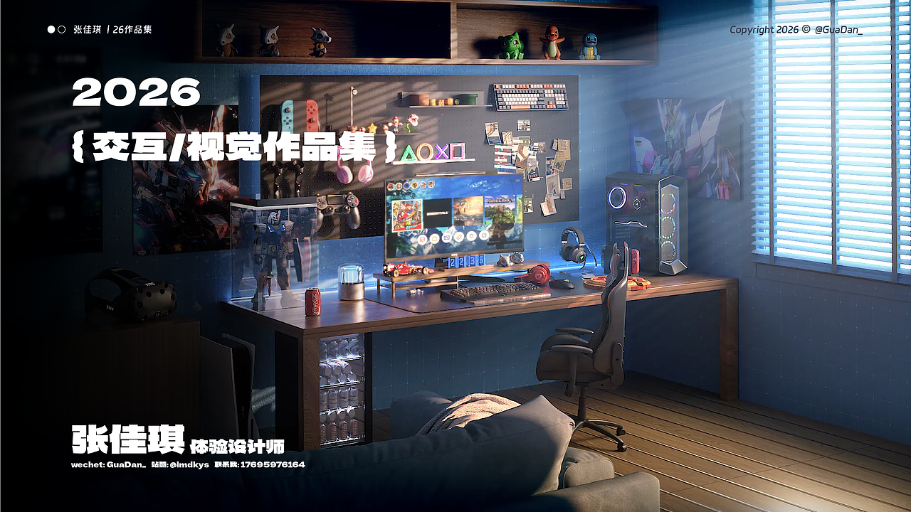 2026 体验设计作品集（图ZNDExNDAxOTM2） - 交互/UE - 站酷设计师lmdkys原创素材 - 站酷ZCOOL