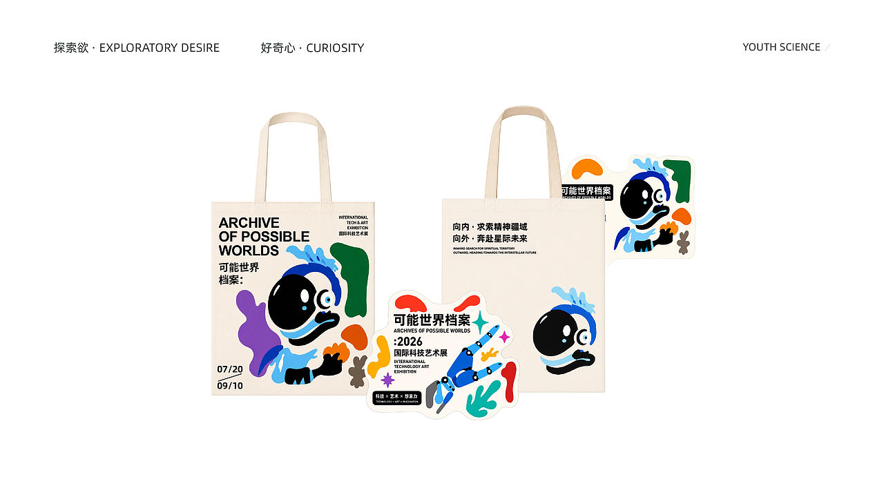 可能世界档案（图ZNDExNDAxOTg0） - 宣传物料 - 站酷设计师有风枫疯原创素材 - 站酷ZCOOL