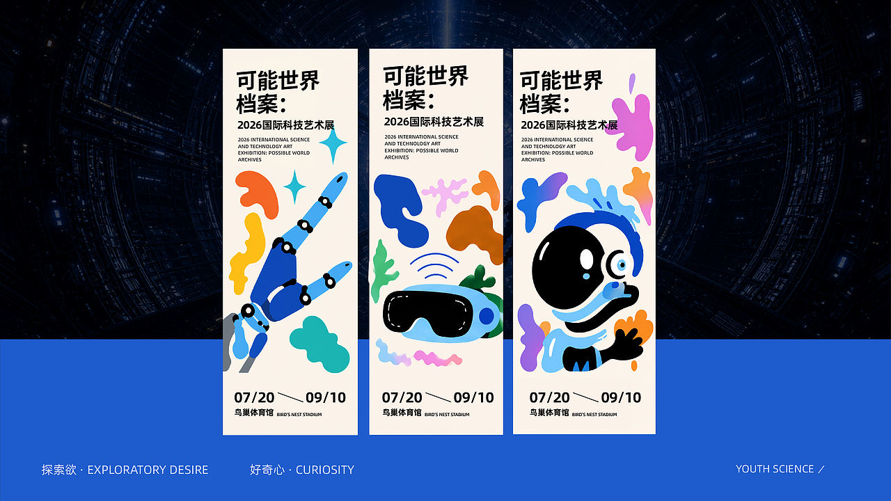 可能世界档案（图ZNDExNDAyMDI0） - 宣传物料 - 站酷设计师有风枫疯原创素材 - 站酷ZCOOL
