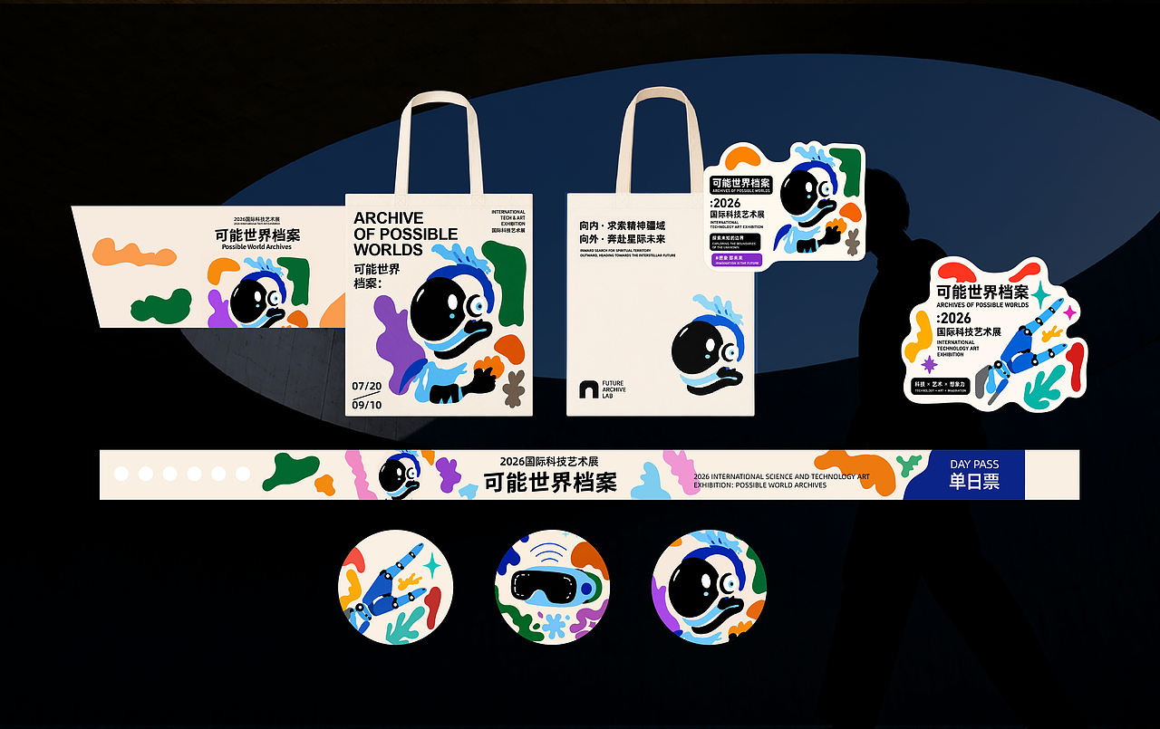 可能世界档案（图ZNDExNDAyMDMy） - 宣传物料 - 站酷设计师有风枫疯原创素材 - 站酷ZCOOL
