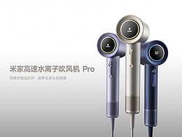 米家高速水离子吹风机Pro｜DIR｜TVC广告