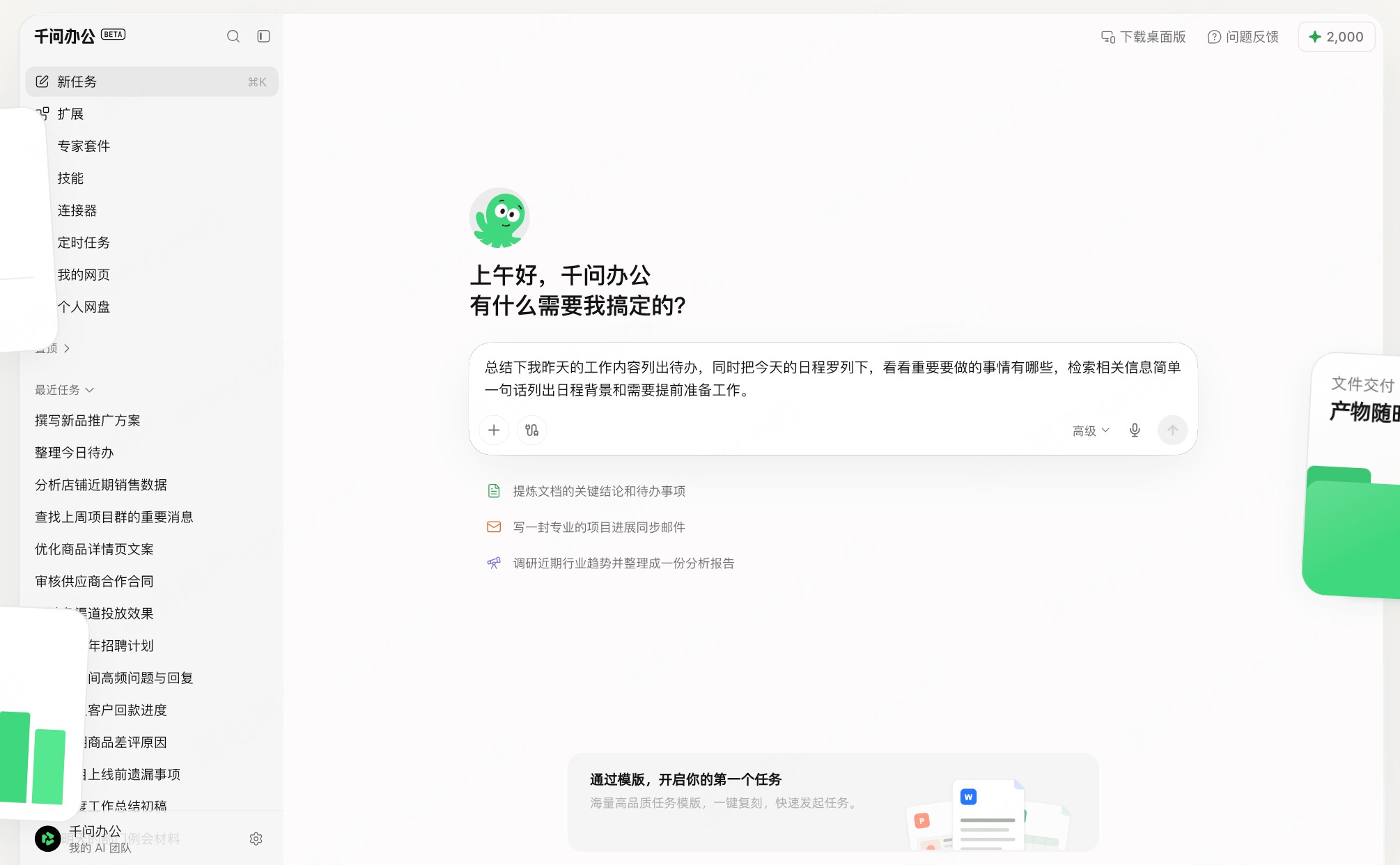 AI工作流实战：千问办公+Pixso生成UI设计稿，并自动转代码（图ZMTU4MzQ2MzY=） - 评测 - 站酷设计师冷山风原创素材 - 站酷ZCOOL