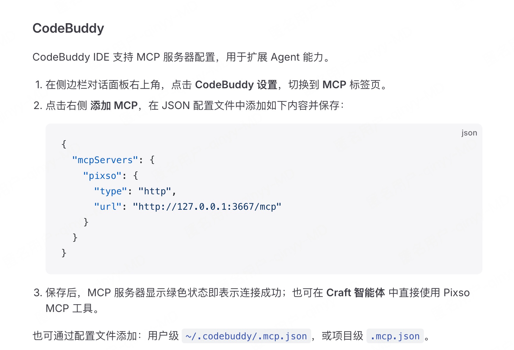 AI工作流实战：千问办公+Pixso生成UI设计稿，并自动转代码（图ZMTU4MzQ2NDQ=） - 评测 - 站酷设计师冷山风原创素材 - 站酷ZCOOL