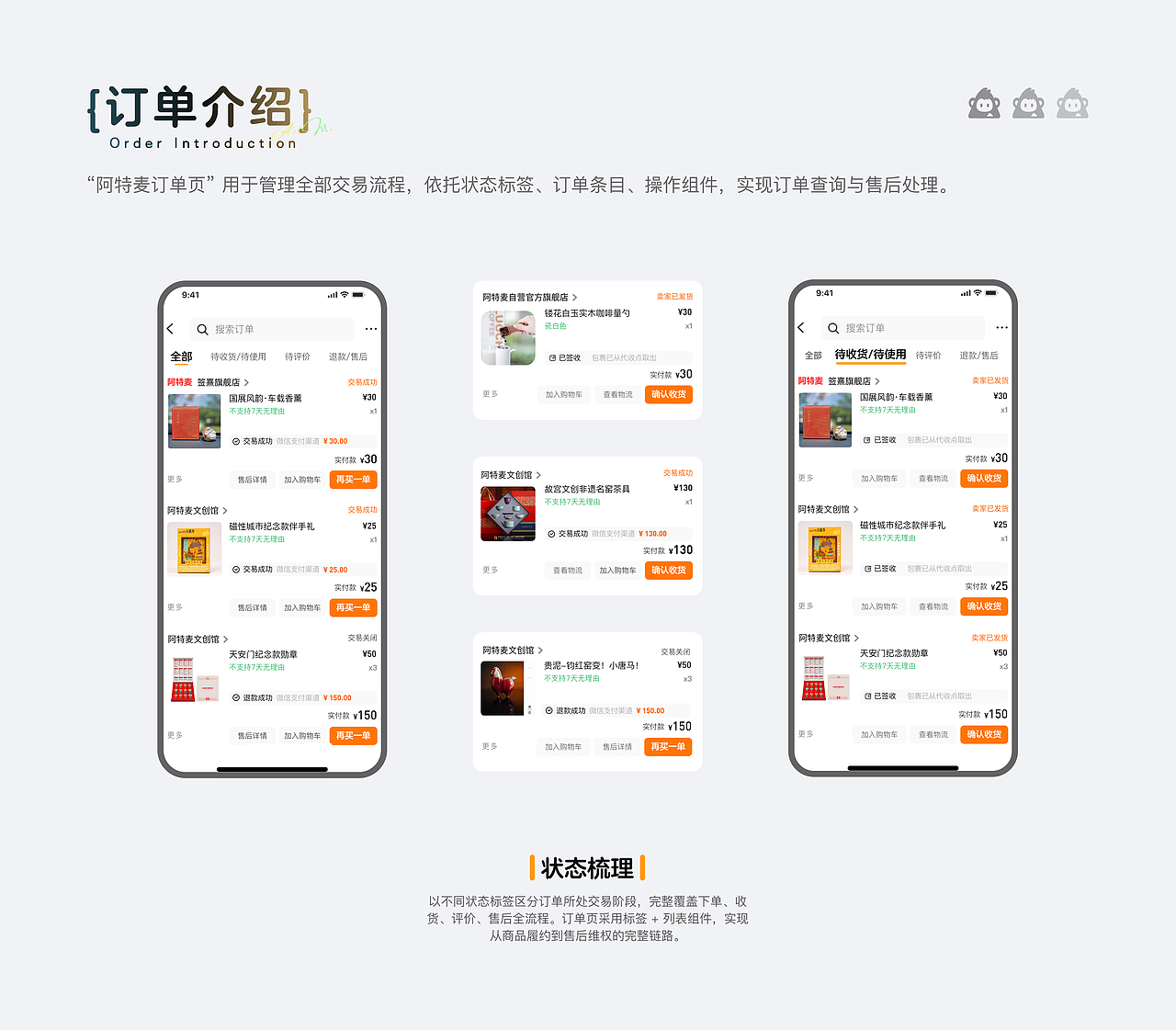 阿特麦文旅APP UI升级改版|完整可交互原型作品集(图ZNDExNDE2NTMy) - APP界面 - 站酷设计师cc大王cc原创素材 - 站酷ZCOOL