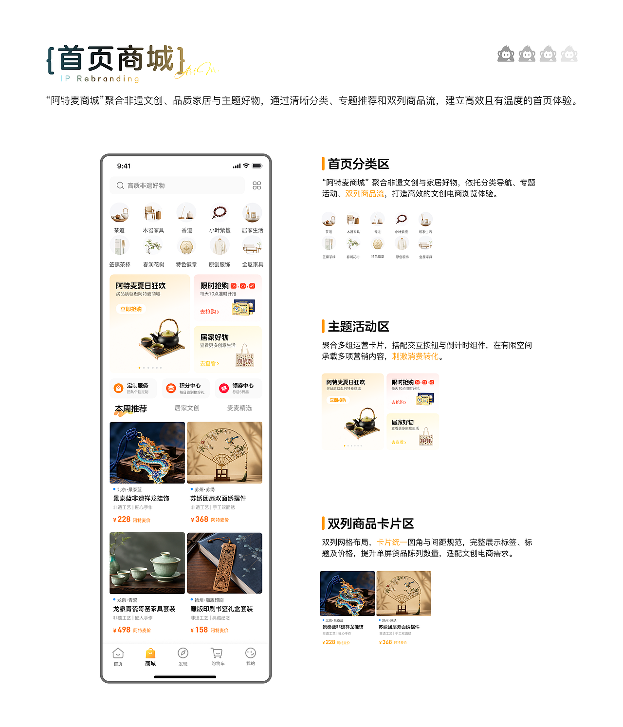 阿特麦文旅APP UI升级改版|完整可交互原型作品集(图ZNDExNDE2NTE2) - APP界面 - 站酷设计师cc大王cc原创素材 - 站酷ZCOOL