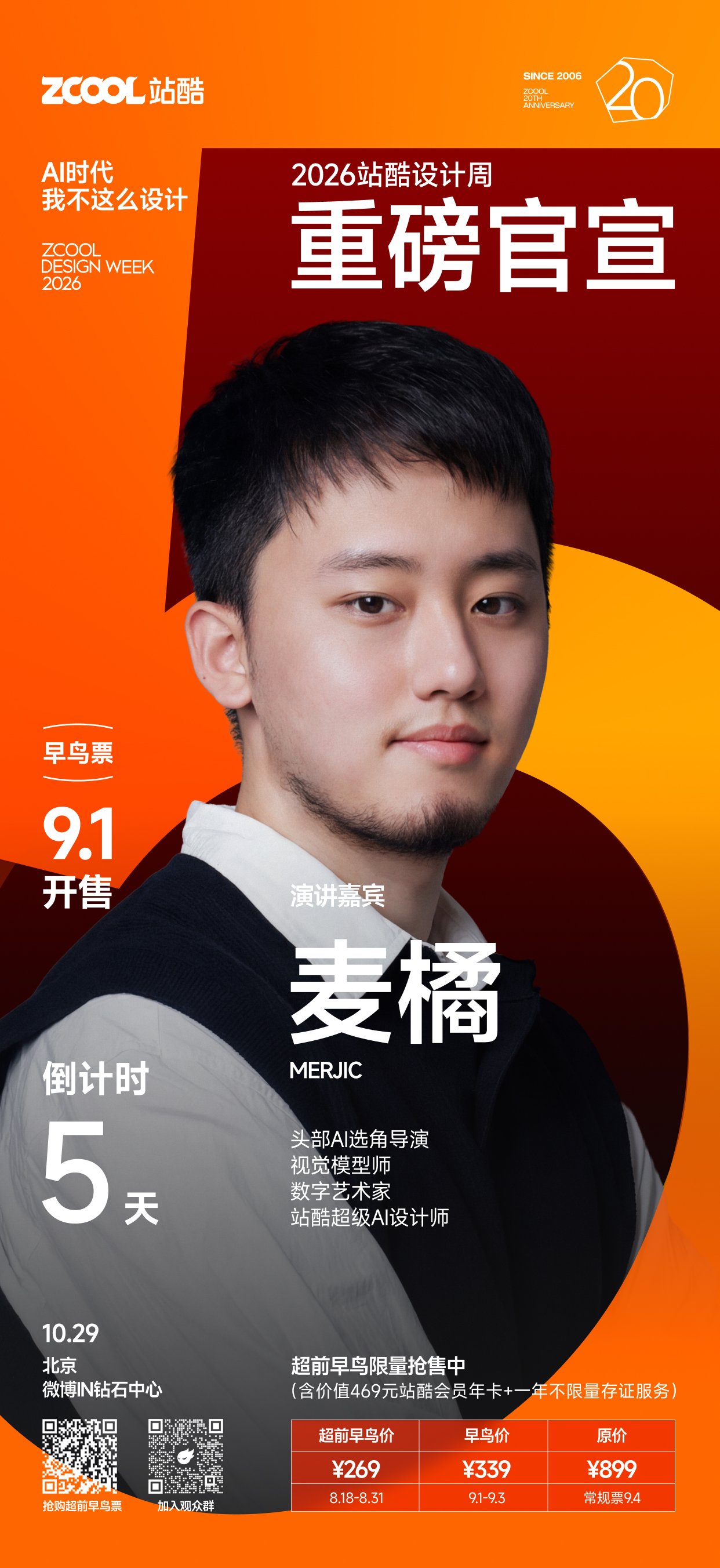 点进来，天天蹲！（图ZMTU4MzQ3NDA=） - 资讯 - 站酷设计师站酷设计周原创素材 - 站酷ZCOOL