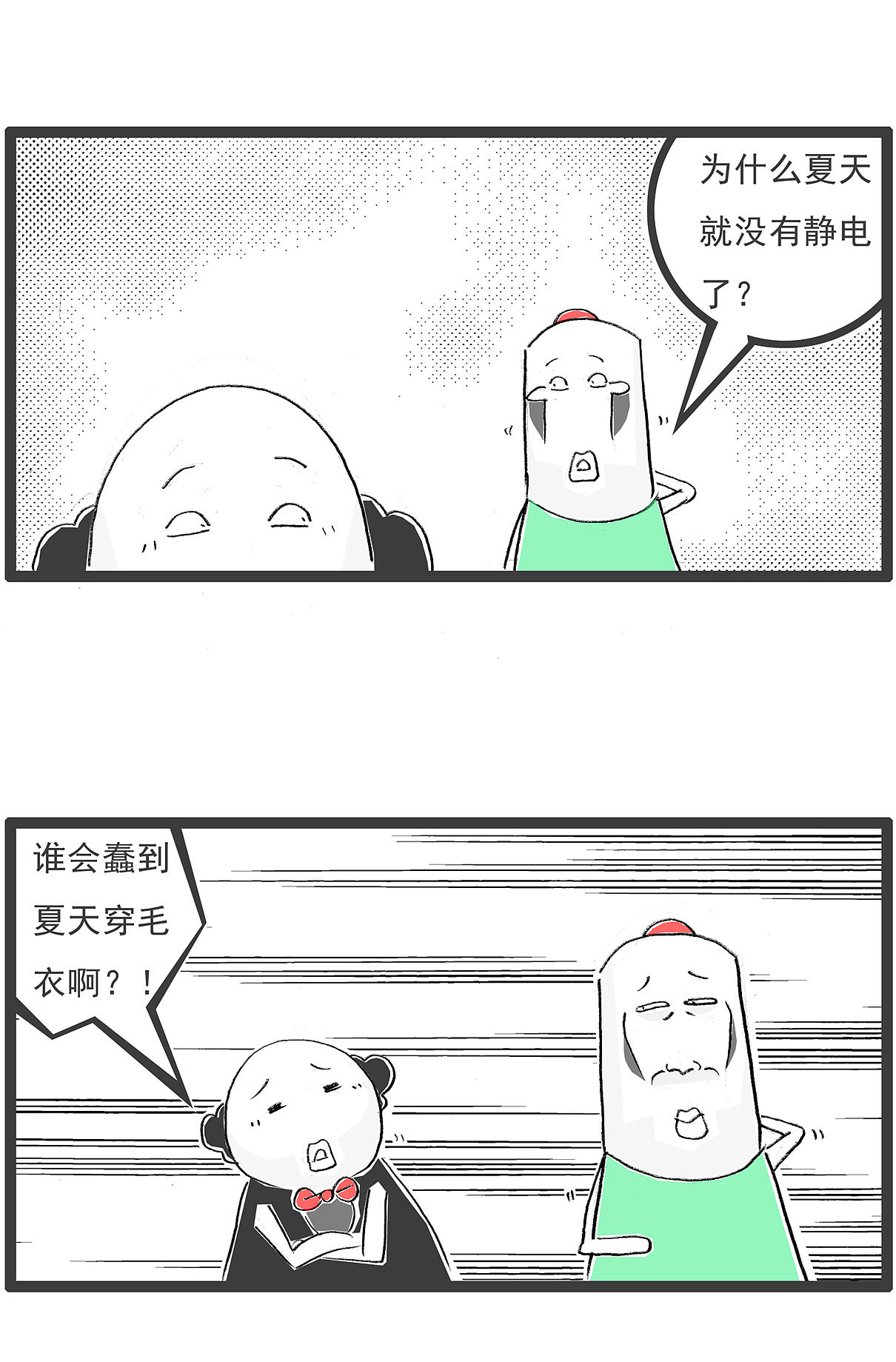 为什么冬天穿毛衣，容易产生静电（图ZNDExNDE5MDQ4） - 单幅漫画 - 站酷设计师火锅家族原创素材 - 站酷ZCOOL