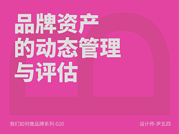 品牌设计方案