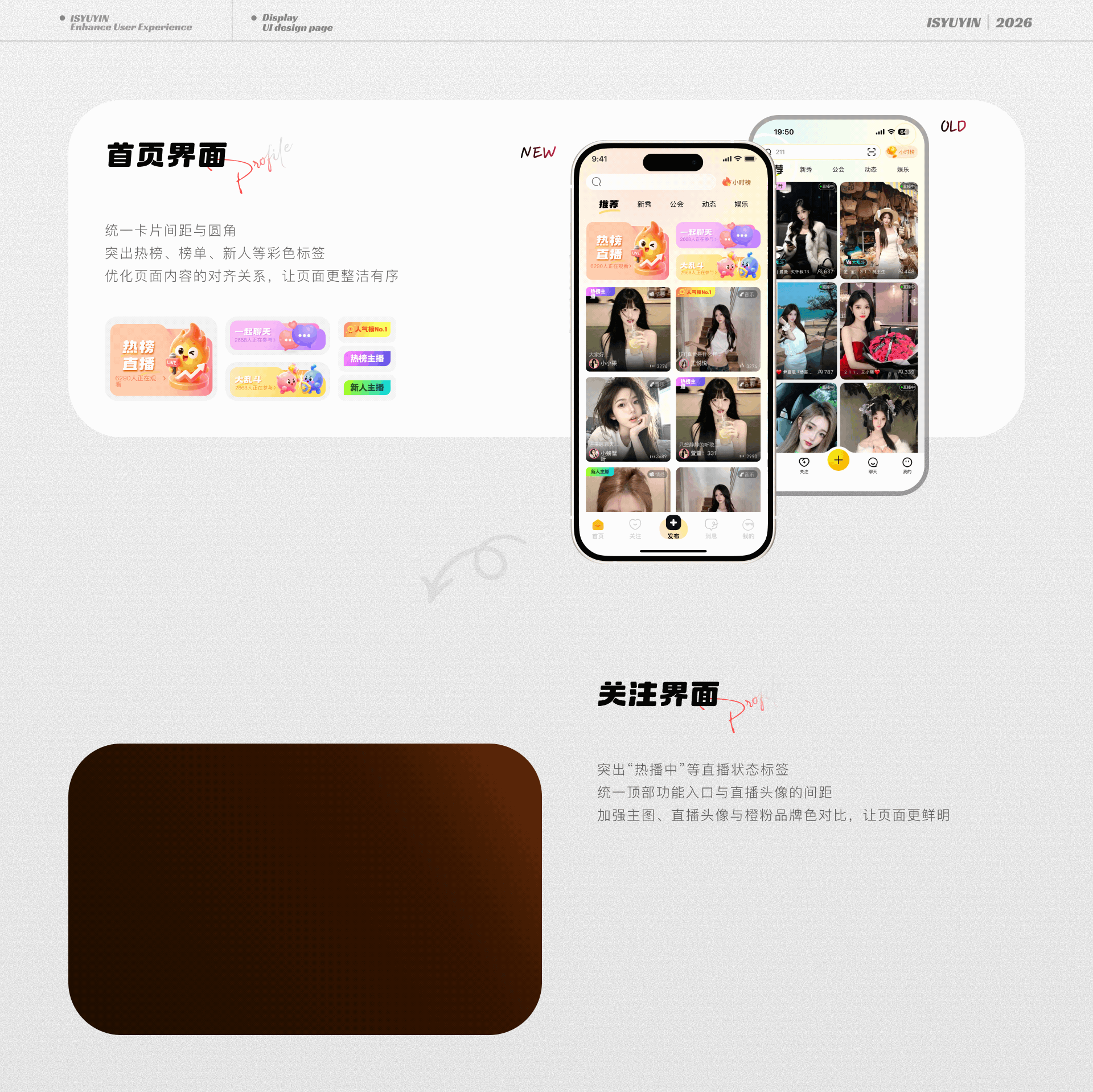 is语音app UI升级(图ZNDExNDIwODA4) - APP界面 - 站酷设计师流光wink原创素材 - 站酷ZCOOL