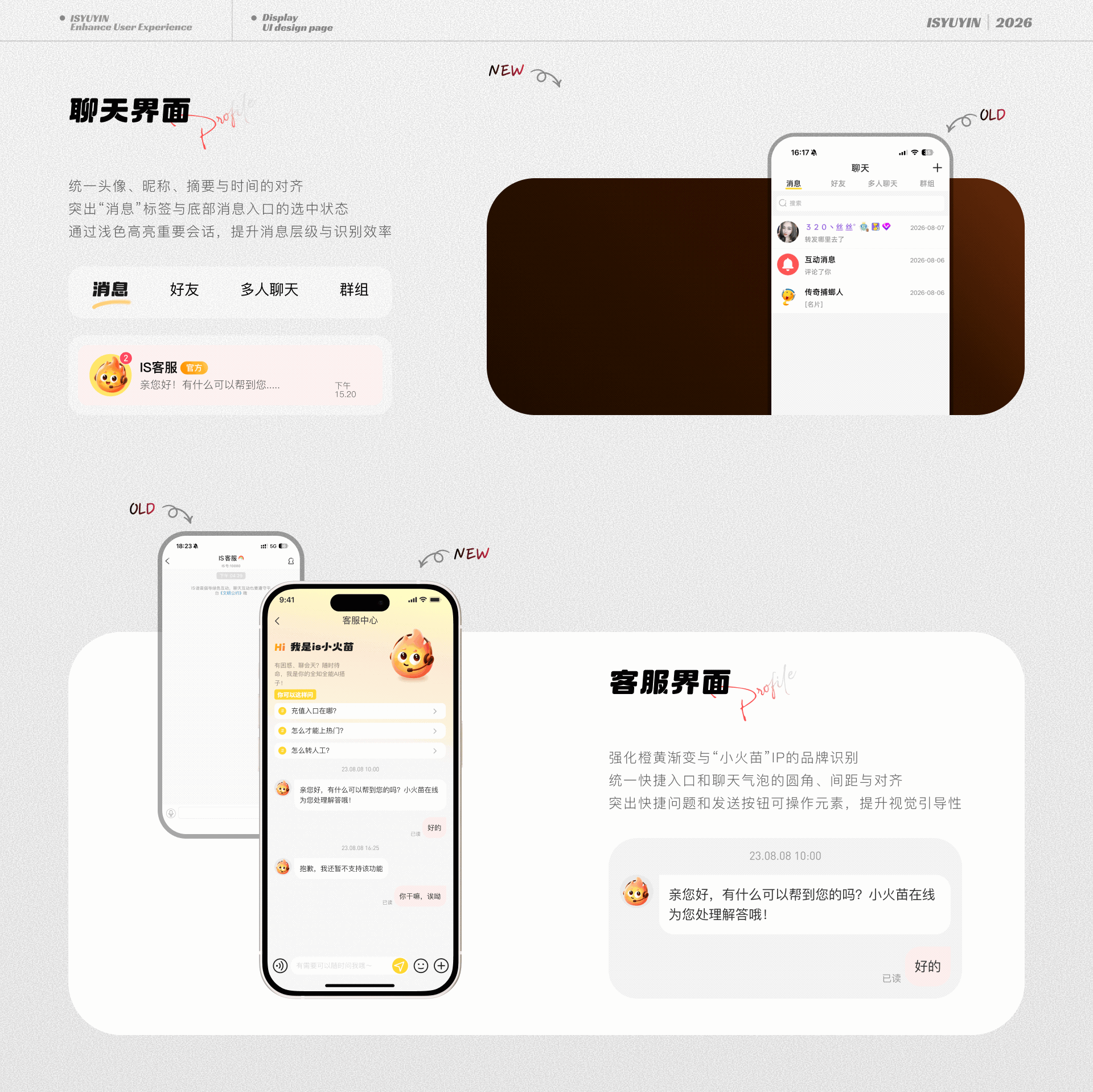 is语音app UI升级(图ZNDExNDIwODEy) - APP界面 - 站酷设计师流光wink原创素材 - 站酷ZCOOL