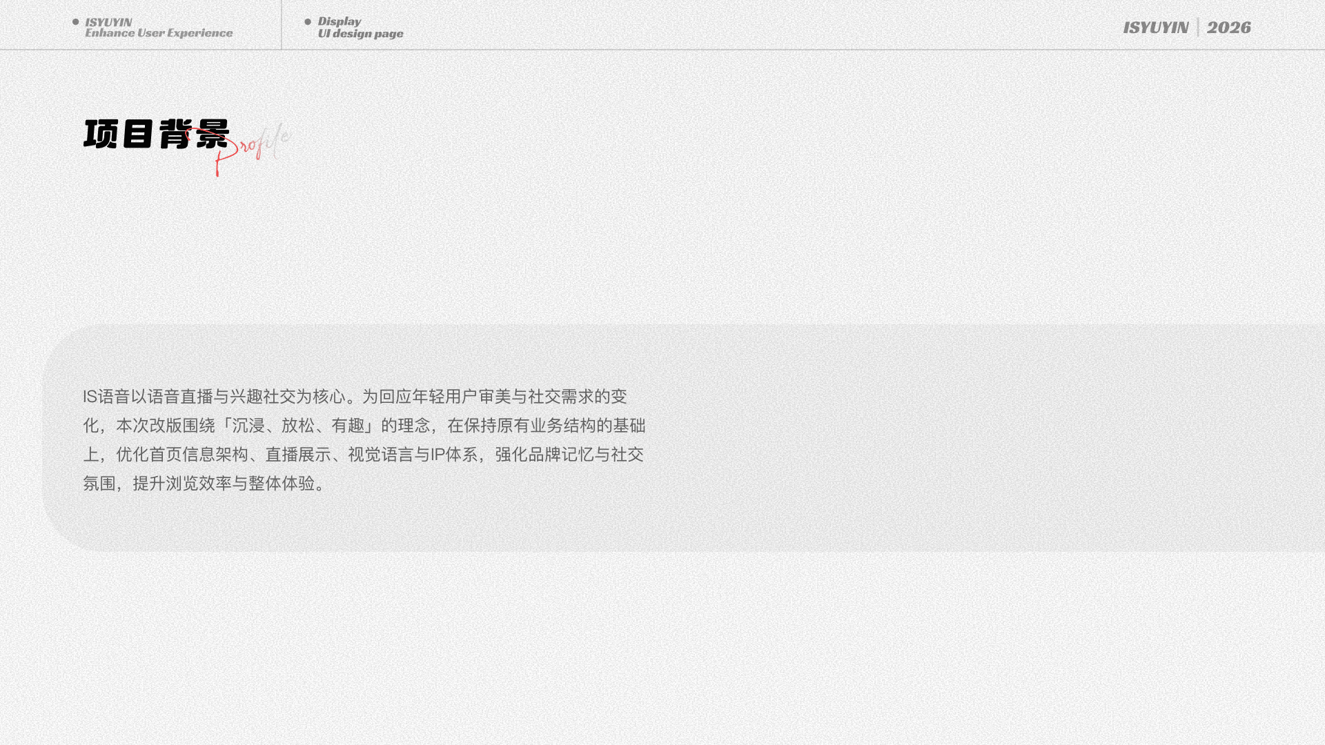 is语音app UI升级(图ZNDExNDIwOTIw) - APP界面 - 站酷设计师流光wink原创素材 - 站酷ZCOOL