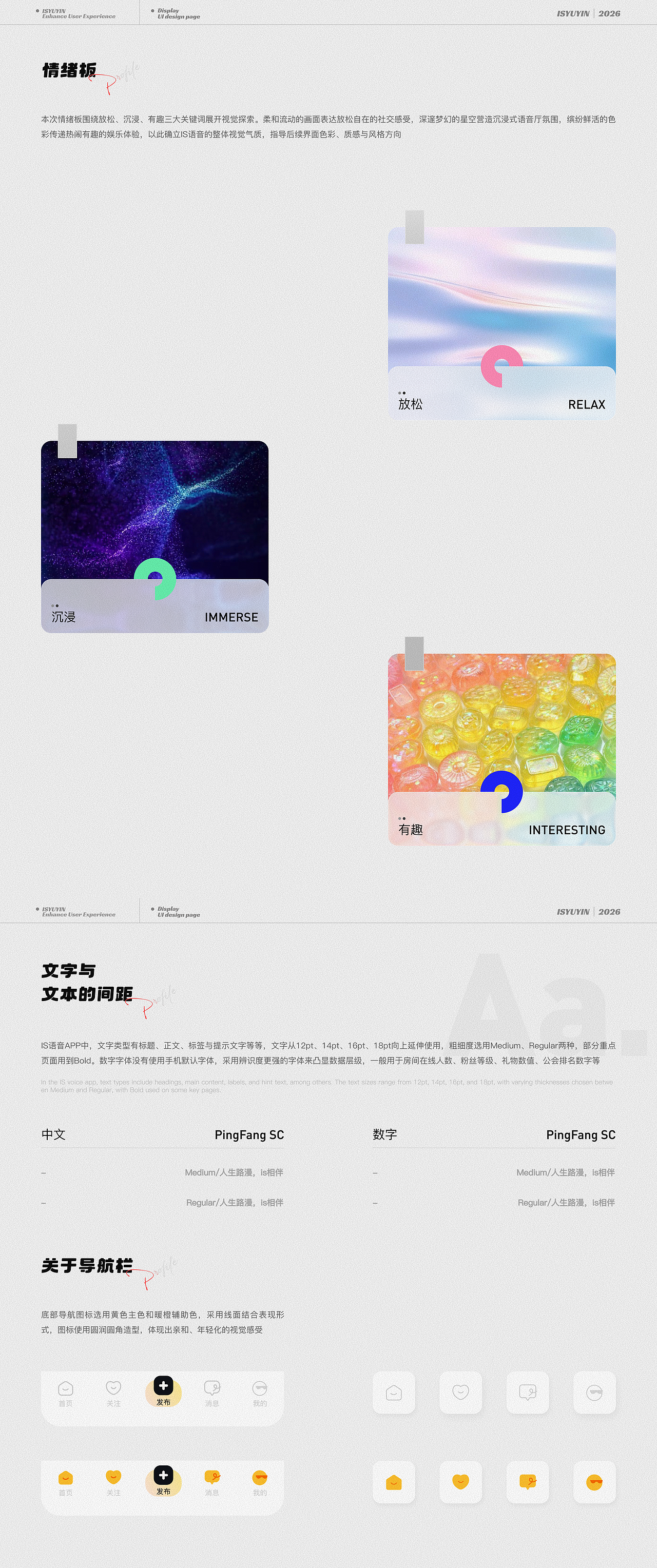 is语音app UI升级(图ZNDExNDIwOTQw) - APP界面 - 站酷设计师流光wink原创素材 - 站酷ZCOOL