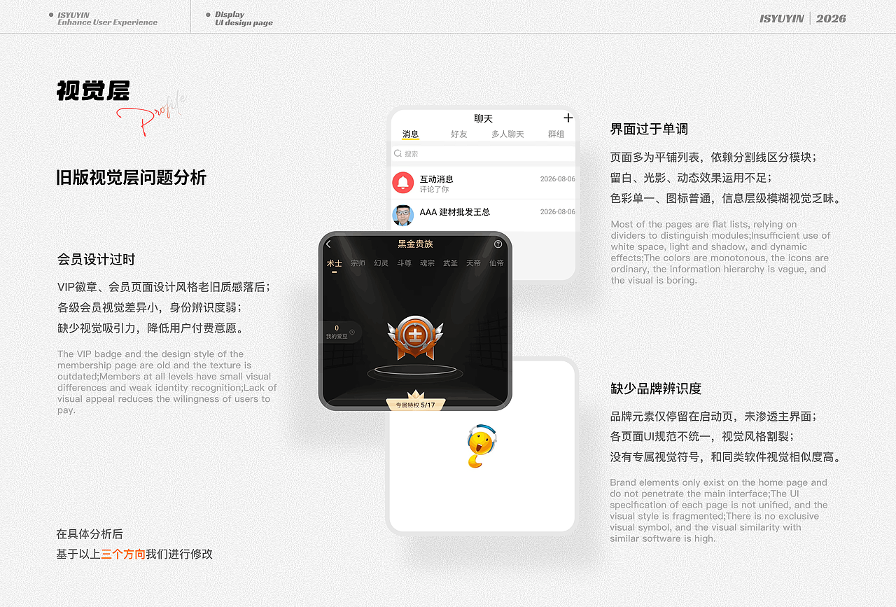 is语音app UI升级(图ZNDExNDIwOTM2) - APP界面 - 站酷设计师流光wink原创素材 - 站酷ZCOOL