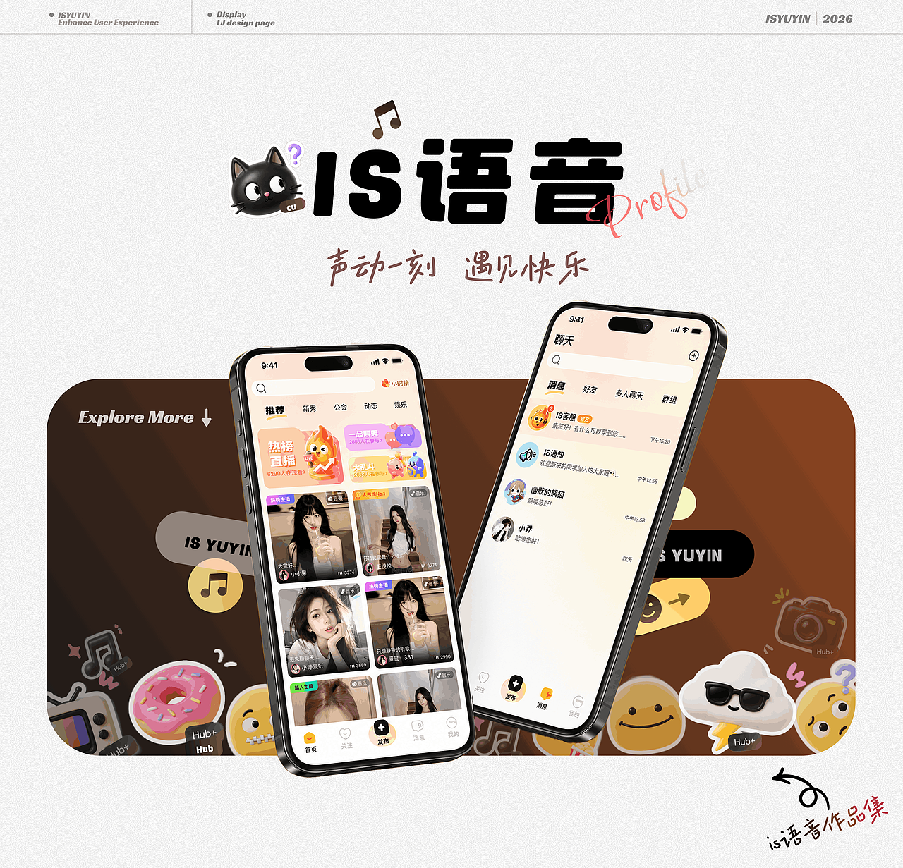 is语音app UI升级(图ZNDExNDIwOTE2) - APP界面 - 站酷设计师流光wink原创素材 - 站酷ZCOOL