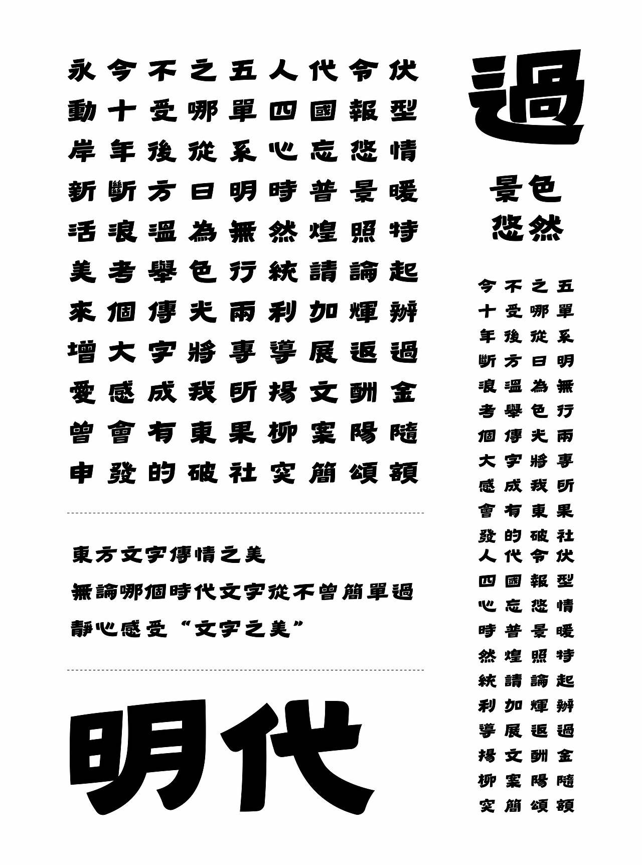 2024森泽字体设计竞赛|繁体中文组佳作奖|迷(图ZNDExNDIzNTM2) - 字体/字形 - 站酷设计师Mrlang原创素材 - 站酷ZCOOL