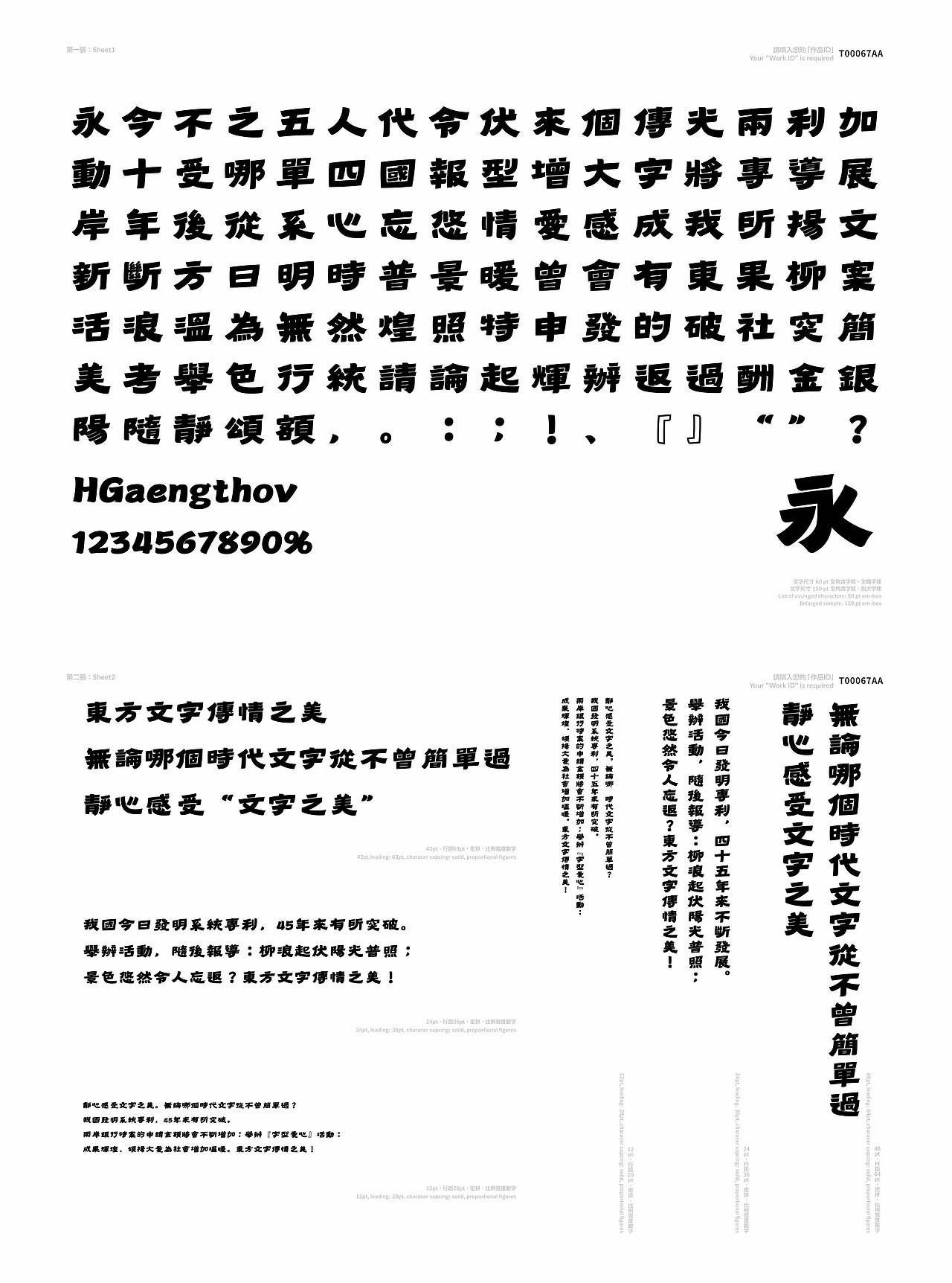 2024森泽字体设计竞赛|繁体中文组佳作奖|迷(图ZNDExNDIzNTYw) - 字体/字形 - 站酷设计师Mrlang原创素材 - 站酷ZCOOL