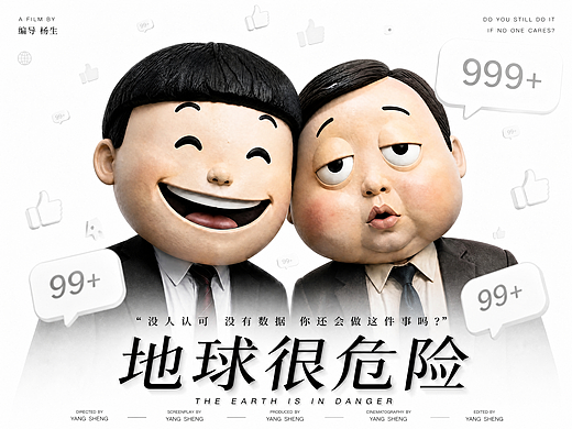 AIGC意识流短片《地球很危险》|非现实帧第六期