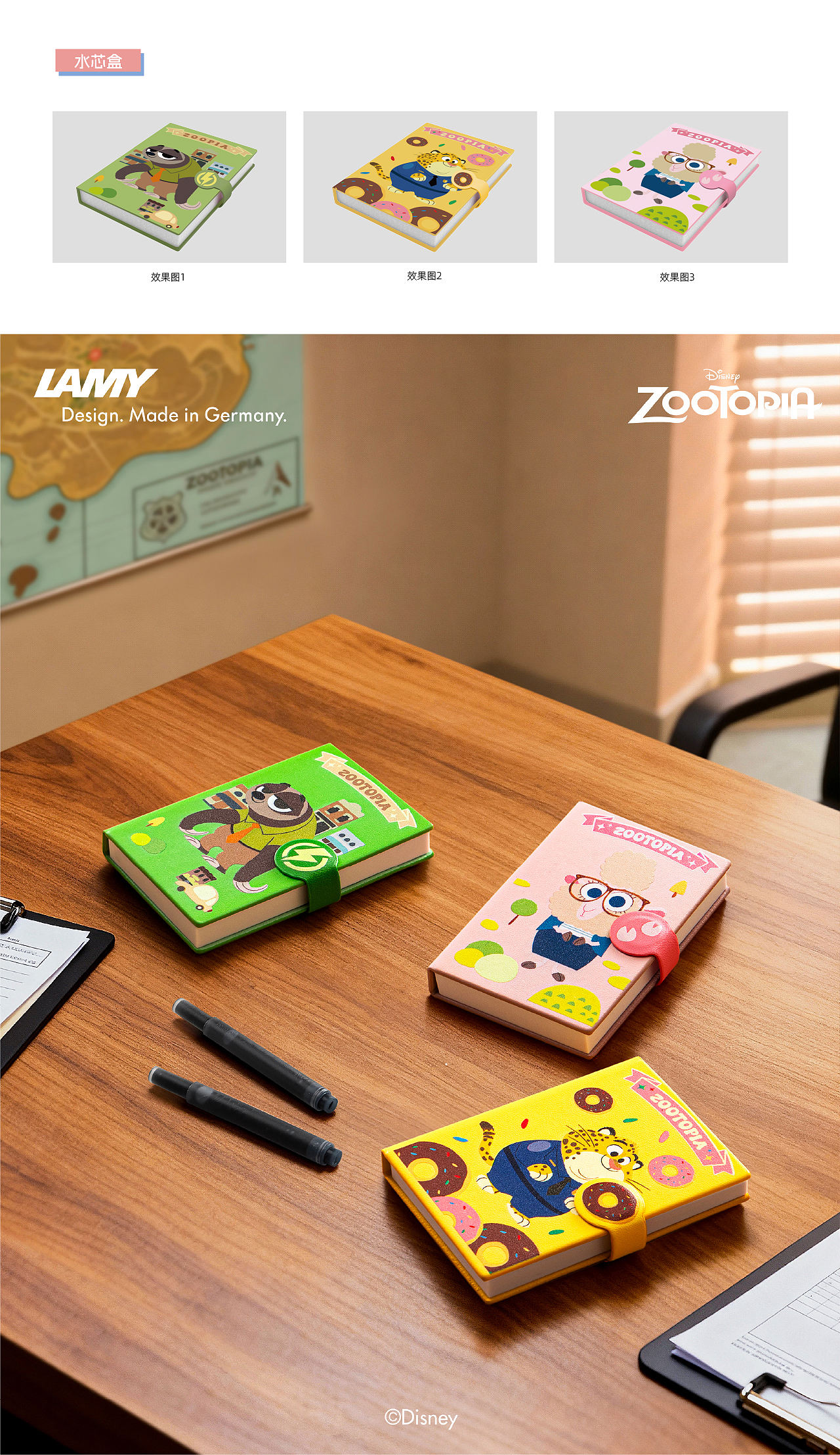 LAMY｜Zootopia疯狂动物城礼盒（图ZNDExNDMwMDcy） - 包装 - 站酷设计师奇舫社原创素材 - 站酷ZCOOL