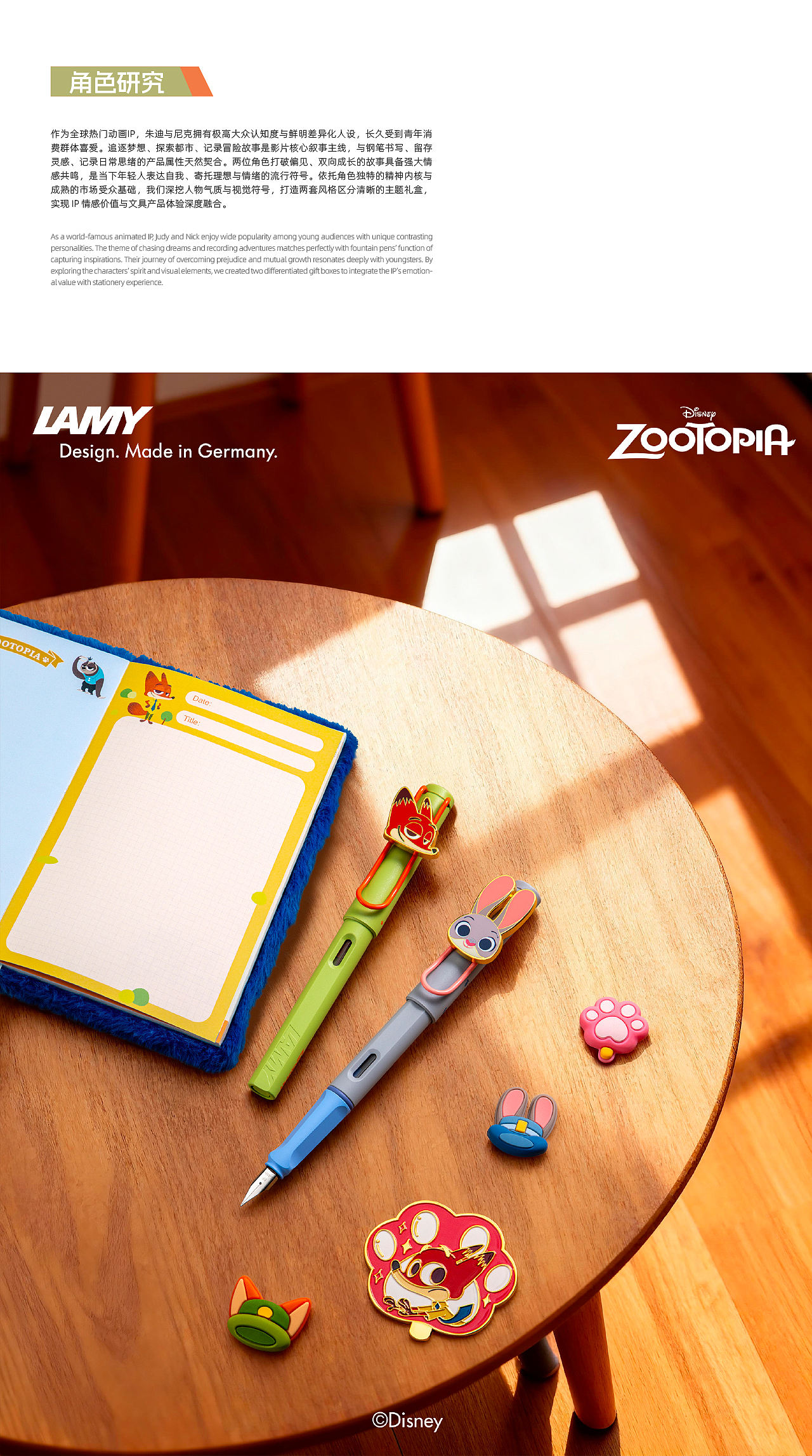 LAMY｜Zootopia疯狂动物城礼盒（图ZNDExNDMwMDQw） - 包装 - 站酷设计师奇舫社原创素材 - 站酷ZCOOL