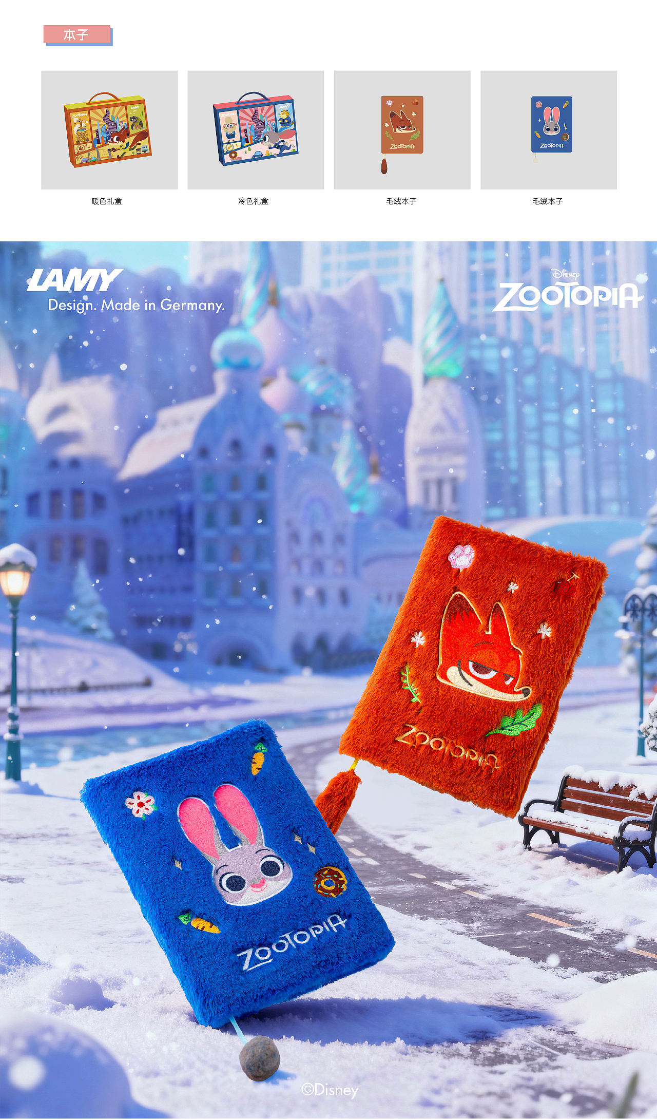 LAMY｜Zootopia疯狂动物城礼盒（图ZNDExNDMwMDU2） - 包装 - 站酷设计师奇舫社原创素材 - 站酷ZCOOL