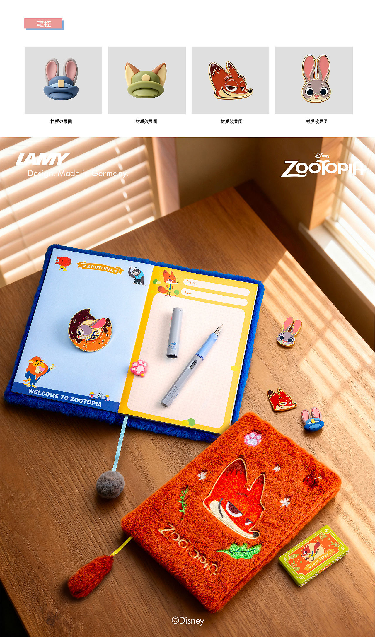 LAMY｜Zootopia疯狂动物城礼盒（图ZNDExNDMwMDY0） - 包装 - 站酷设计师奇舫社原创素材 - 站酷ZCOOL