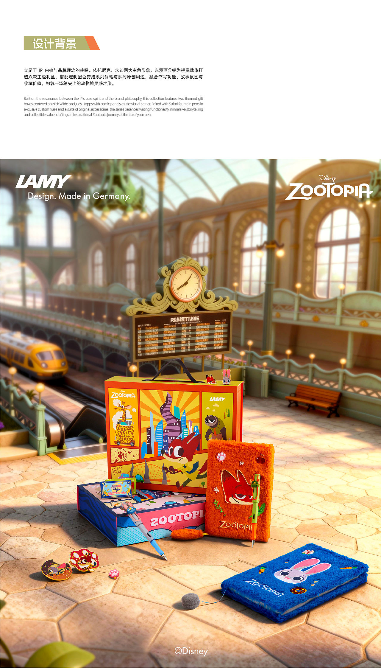 LAMY｜Zootopia疯狂动物城礼盒（图ZNDExNDMwMDM2） - 包装 - 站酷设计师奇舫社原创素材 - 站酷ZCOOL
