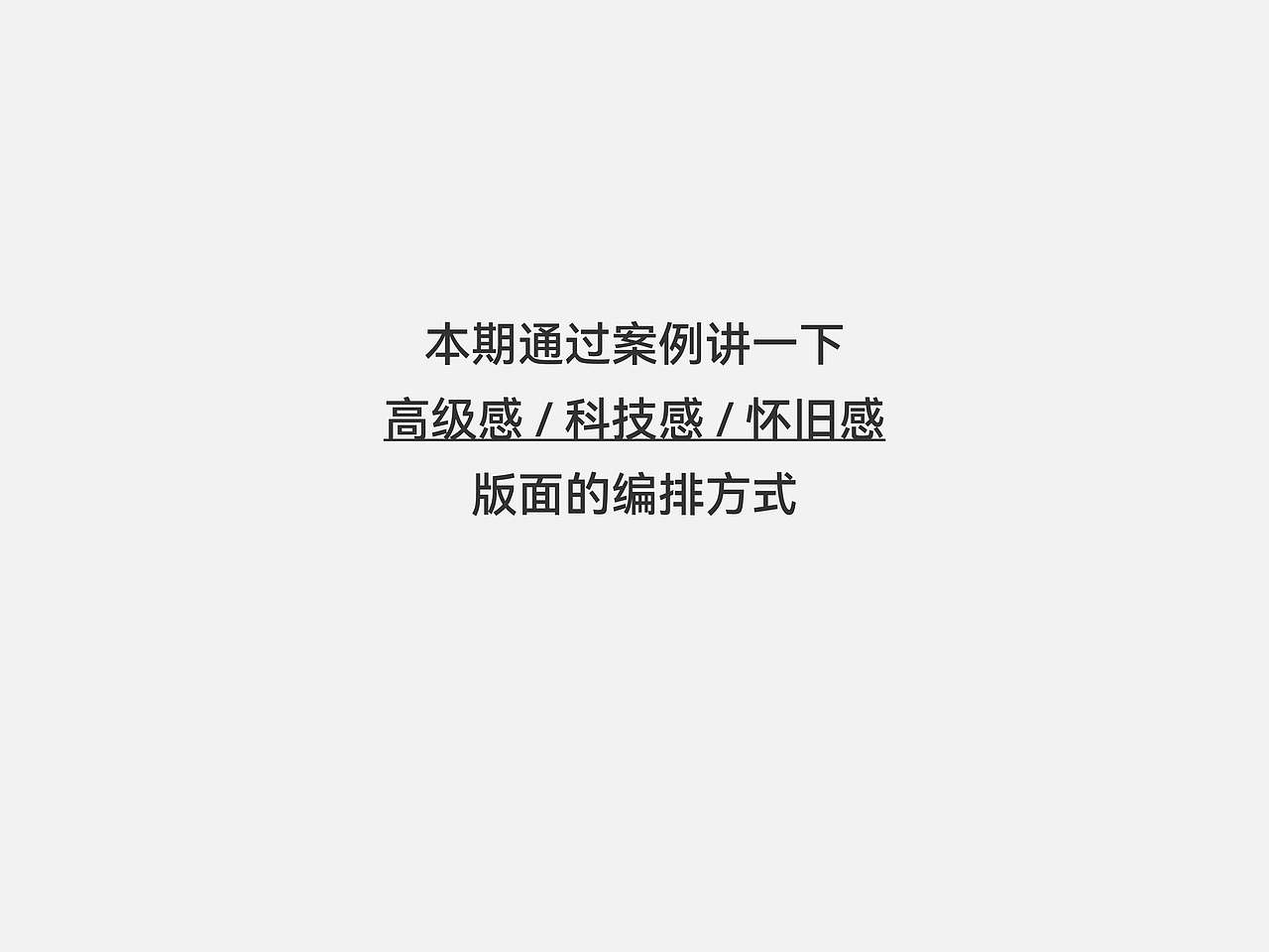 情感混托版面编排❶（图ZNDExNDMxNDgw） - 海报 - 站酷设计师一颗小葱原创素材 - 站酷ZCOOL