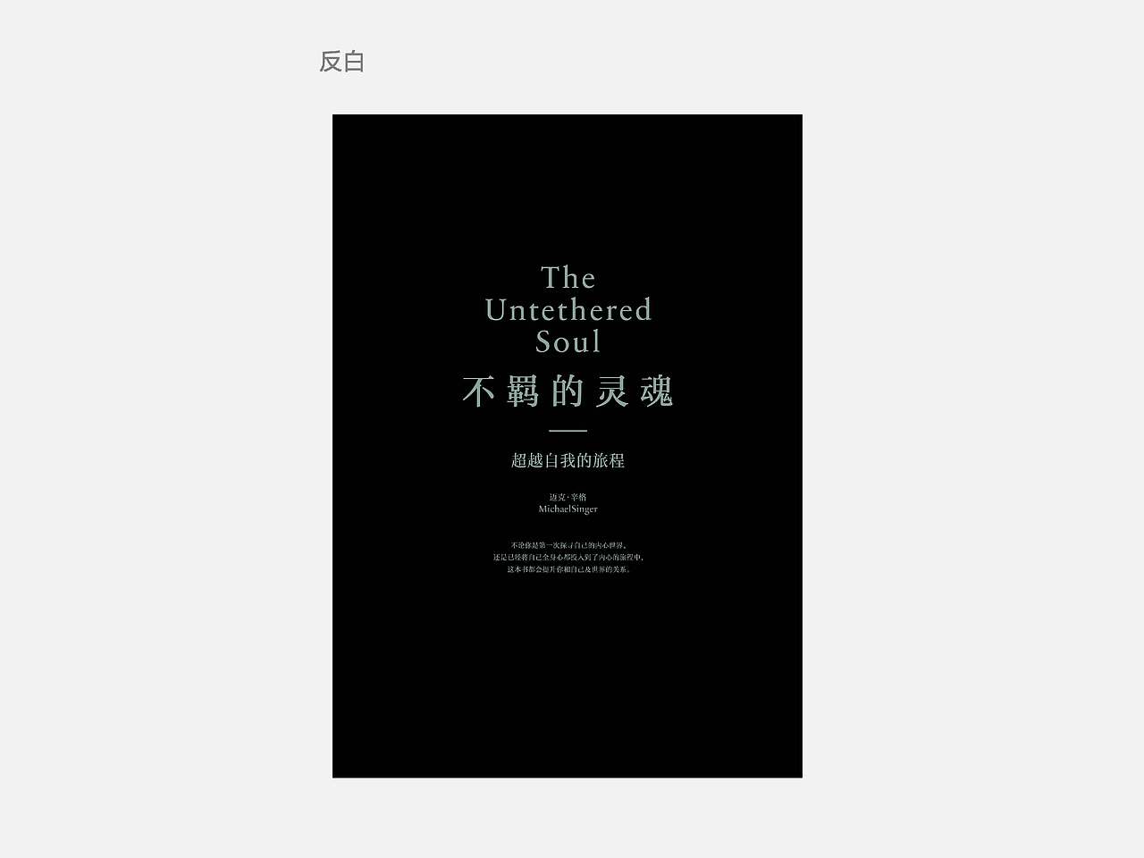 情感混托版面编排❶（图ZNDExNDMxNTAw） - 海报 - 站酷设计师一颗小葱原创素材 - 站酷ZCOOL