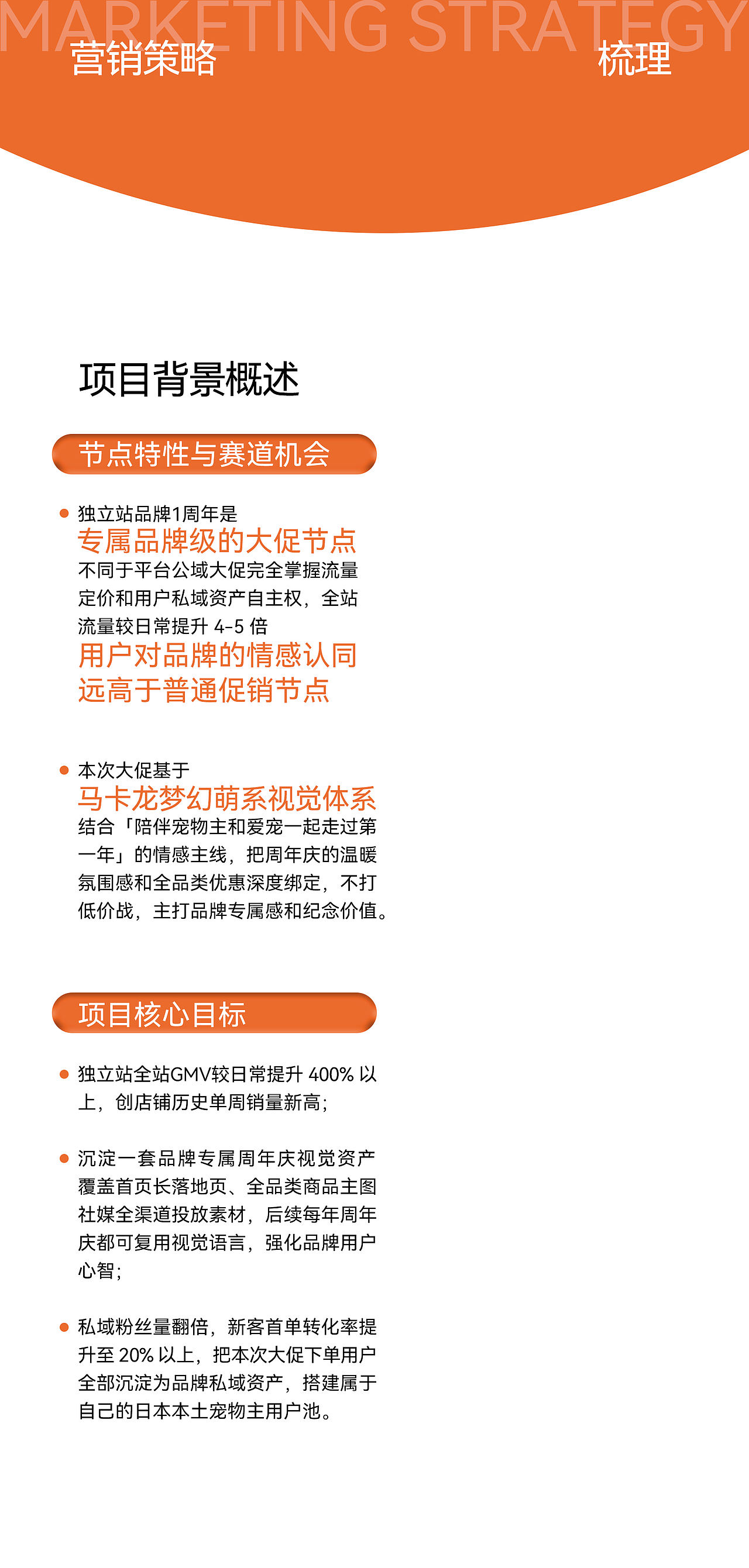 宠物丨品牌出海营销视觉总结（图ZNDExNDMzNzI4） - 电商 - 站酷设计师设手阿金原创素材 - 站酷ZCOOL