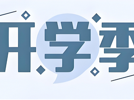 开学季买什么不踩坑?10 款实用刚需好物清单,学生党建议收藏!