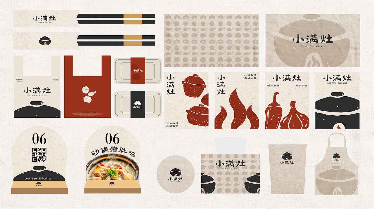 小满灶中式餐饮品牌全案♨️（图ZNDExNDM4Mzk2） - 品牌 - 站酷设计师小熠设计原创素材 - 站酷ZCOOL